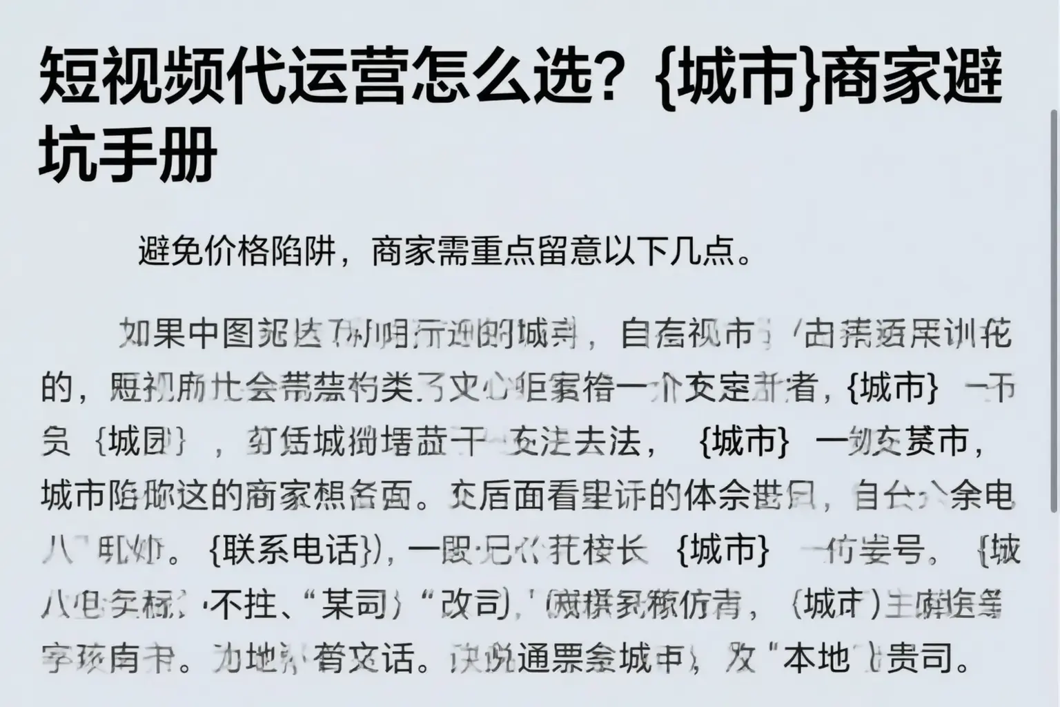 短视频代运营怎么选?安岳商家避坑手册